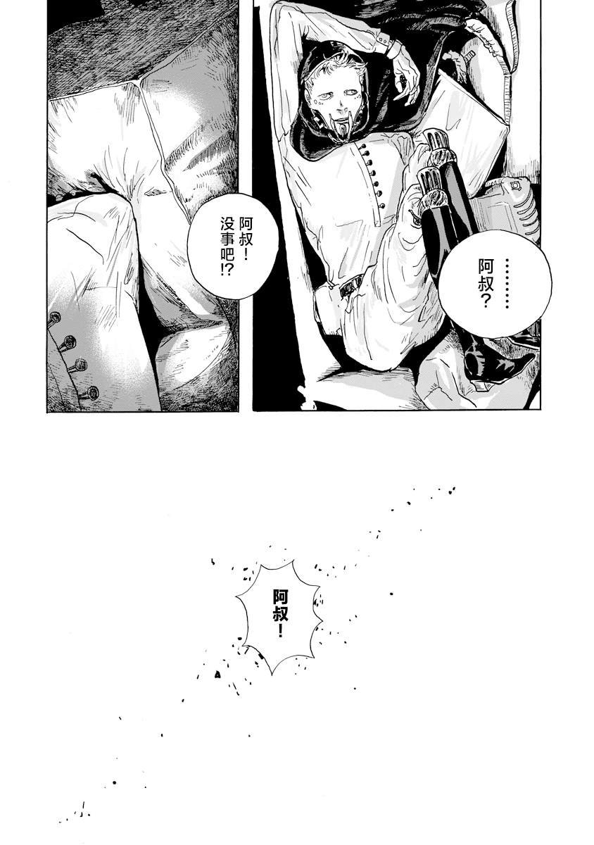 第4.2话
