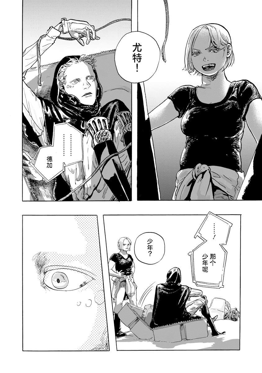 第4.2话