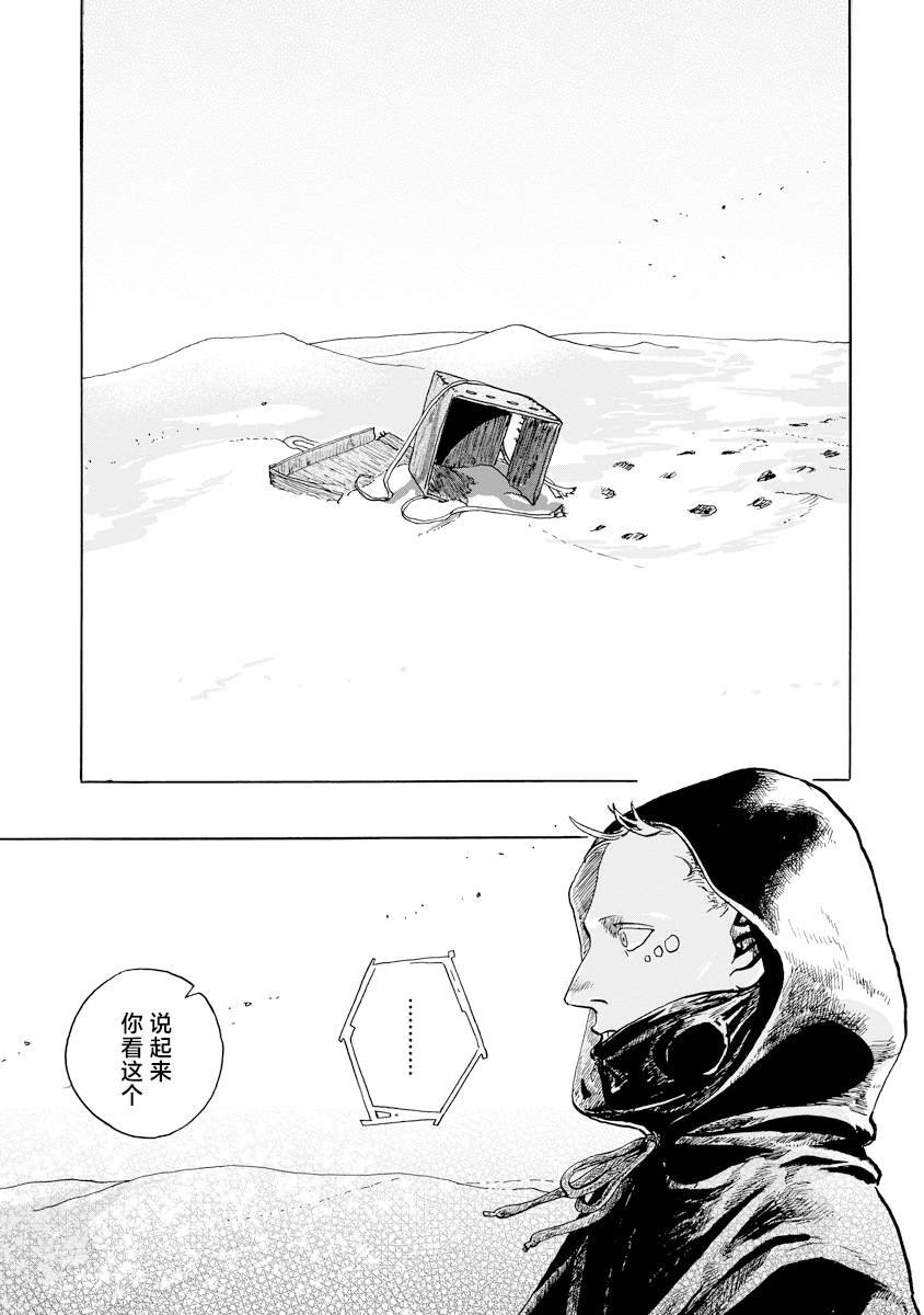 第4.2话