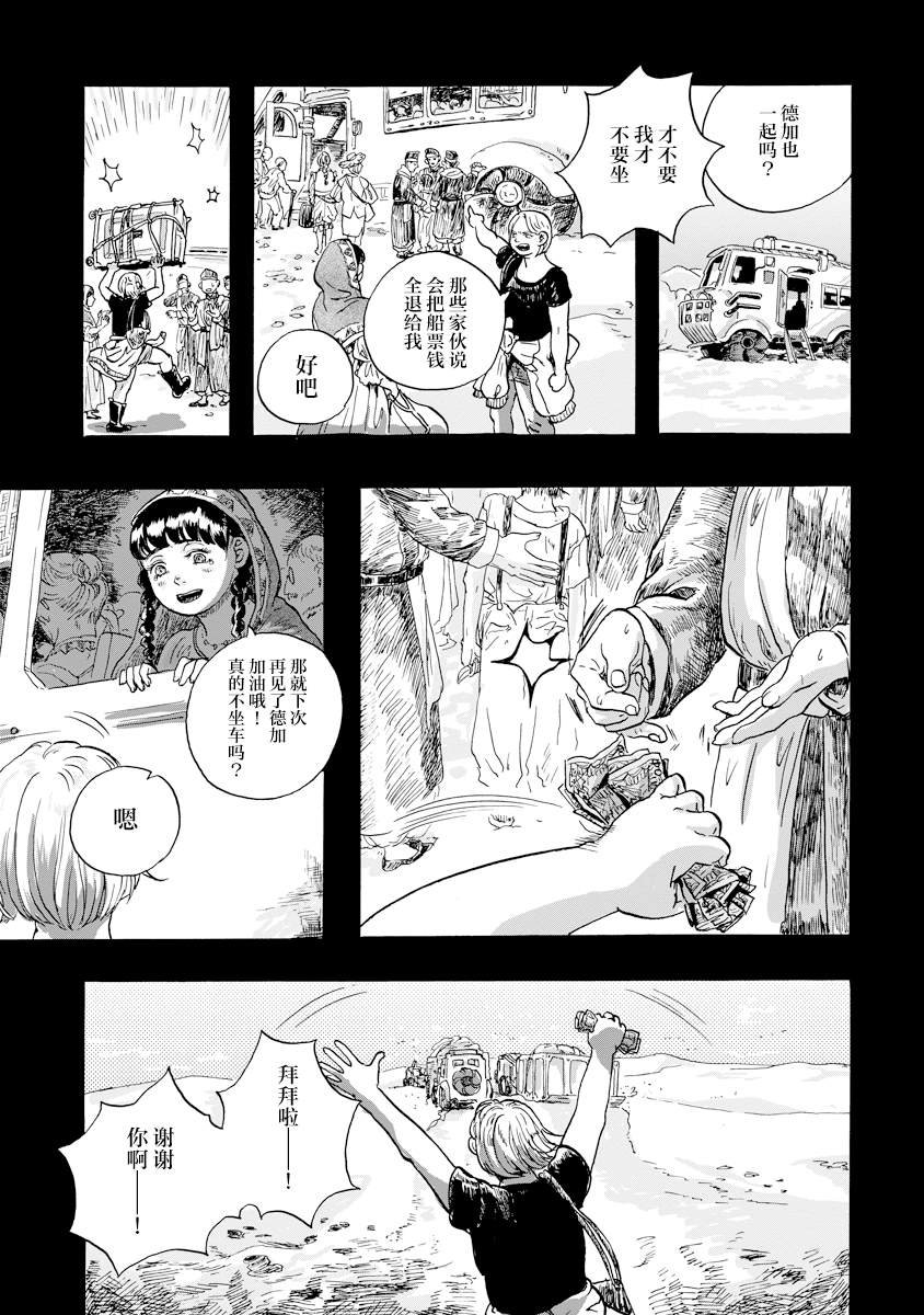 第4.2话
