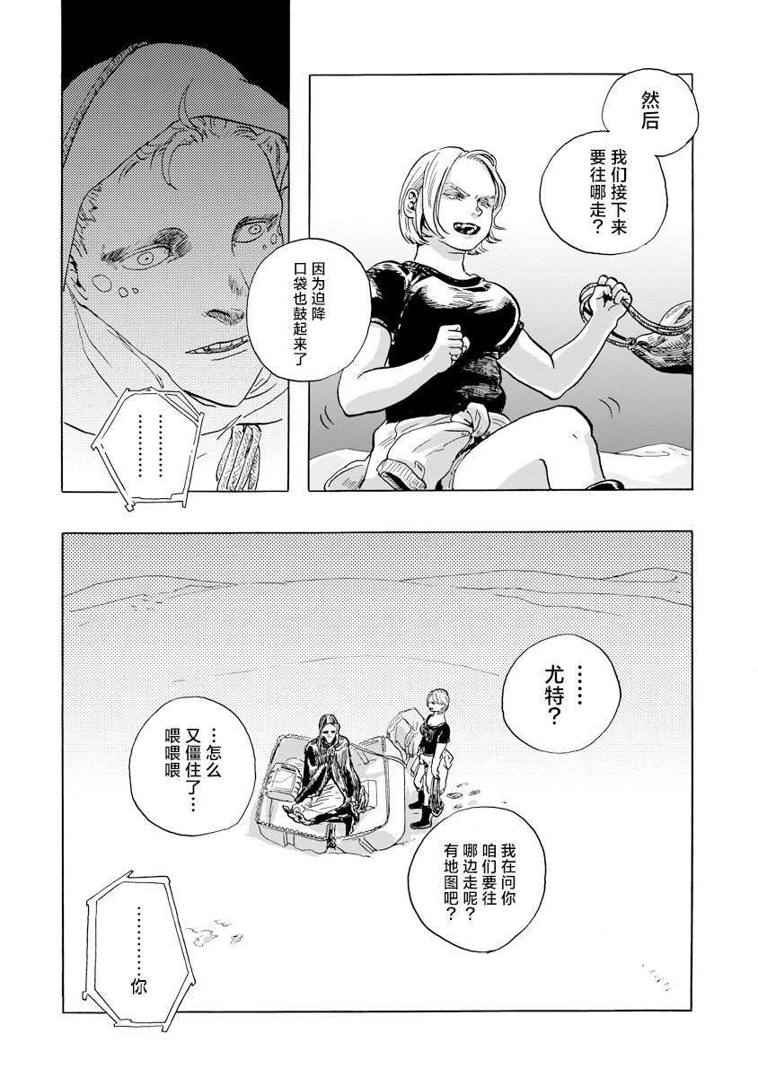 第4.2话