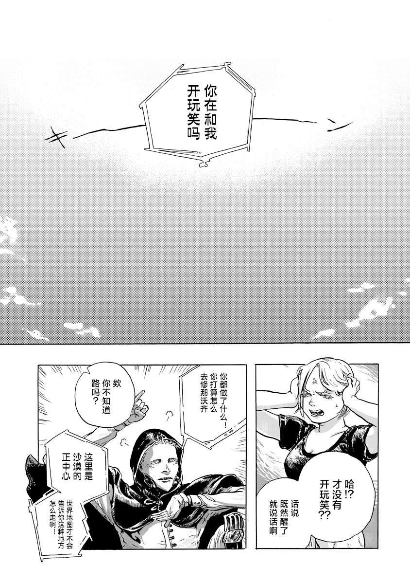 第4.2话