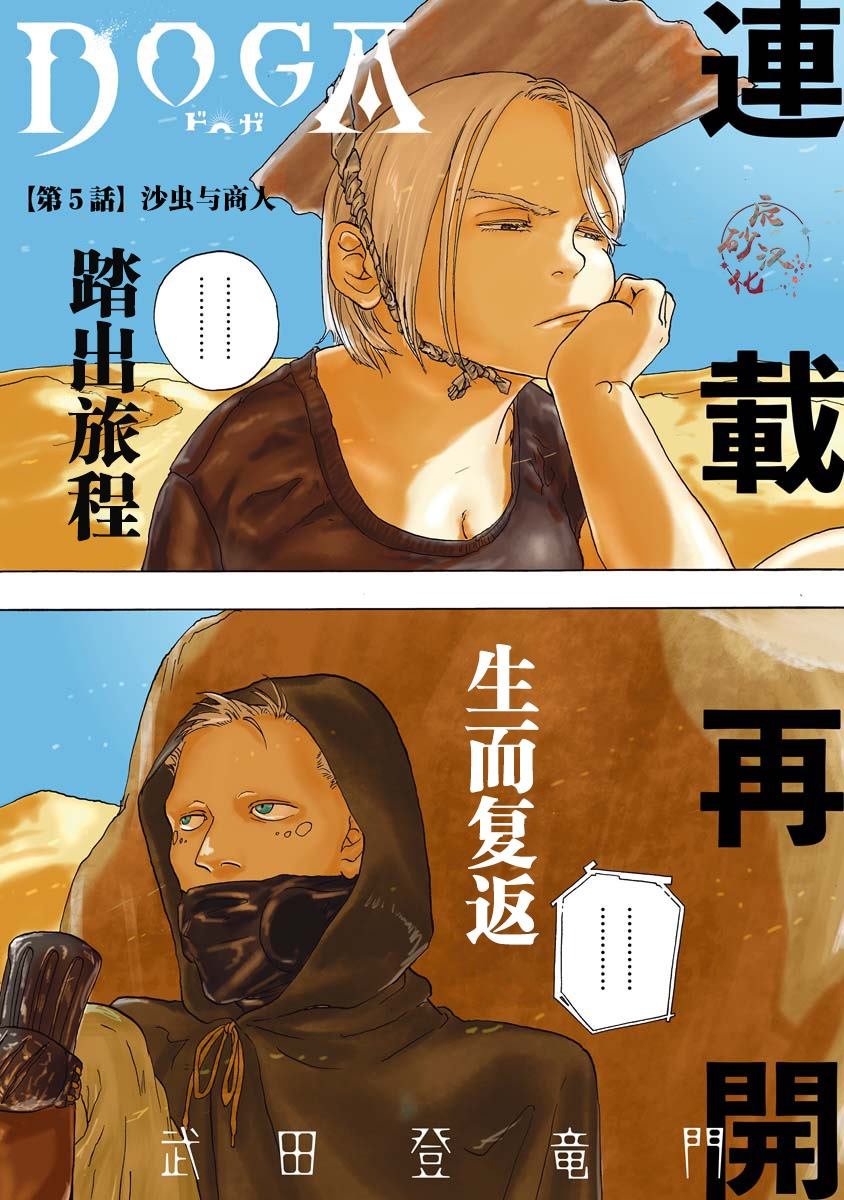 第5话