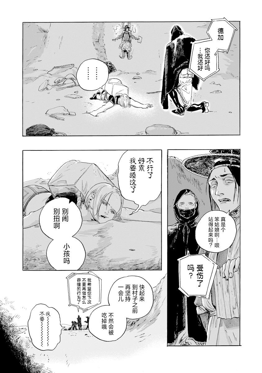 第5话