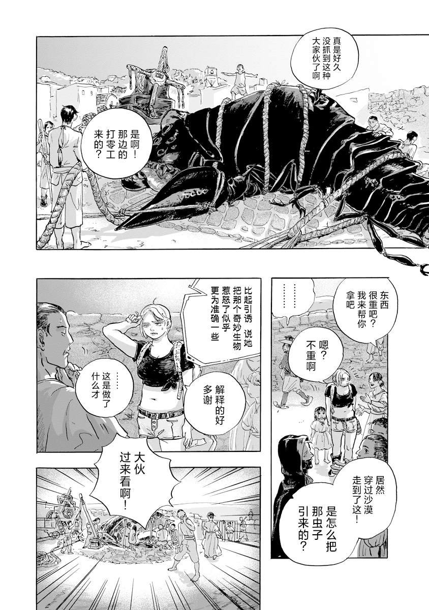 第6话