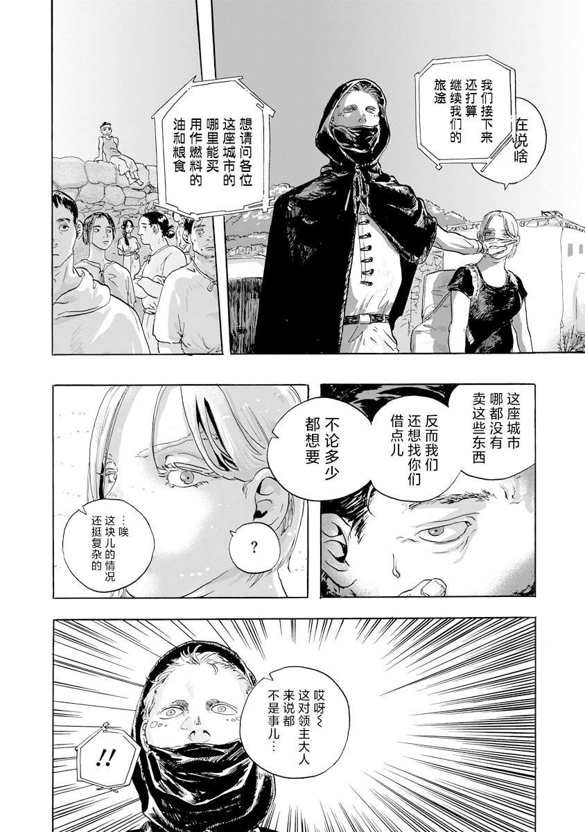 第6话