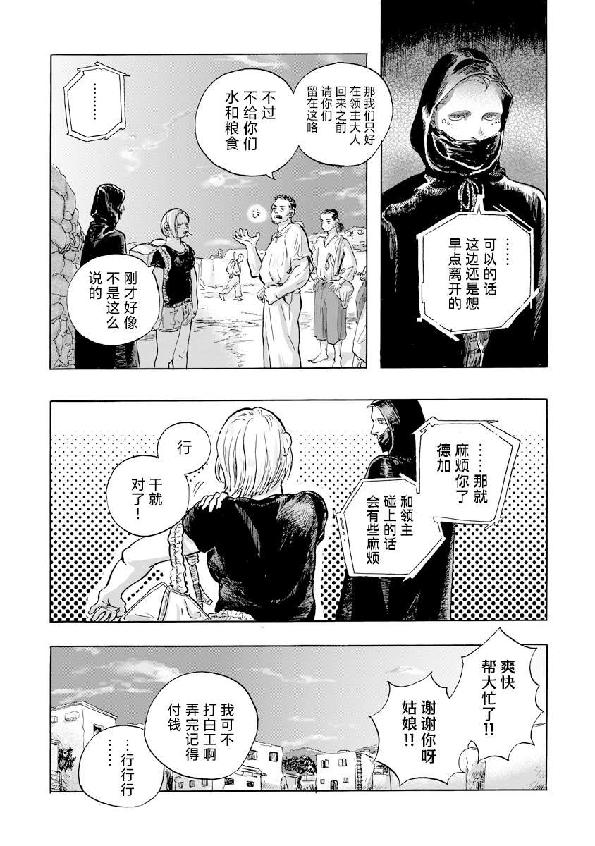 第6话