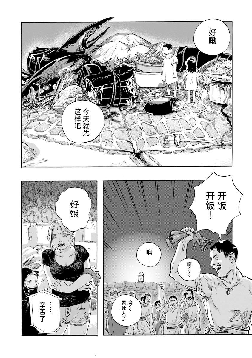 第6话