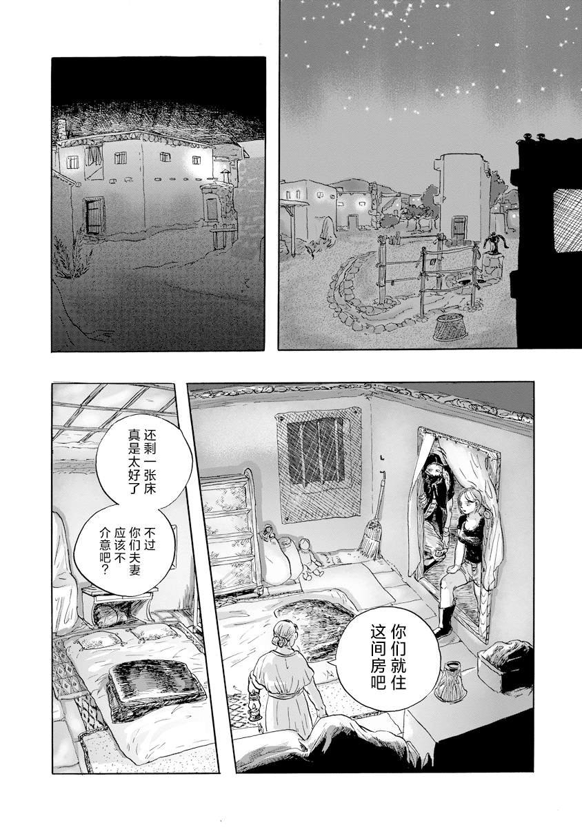 第6话