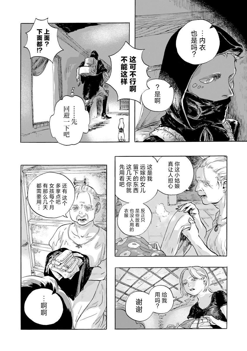 第6话