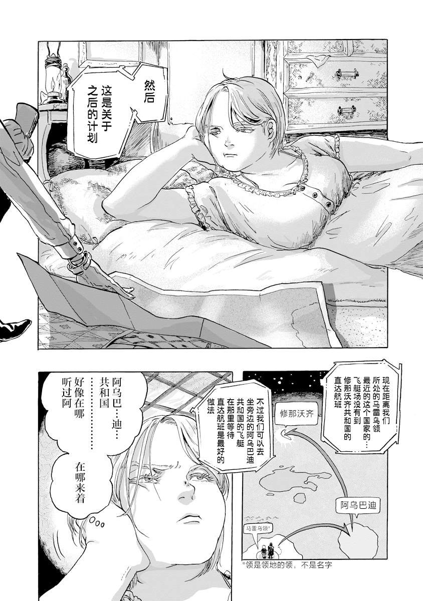 第6话