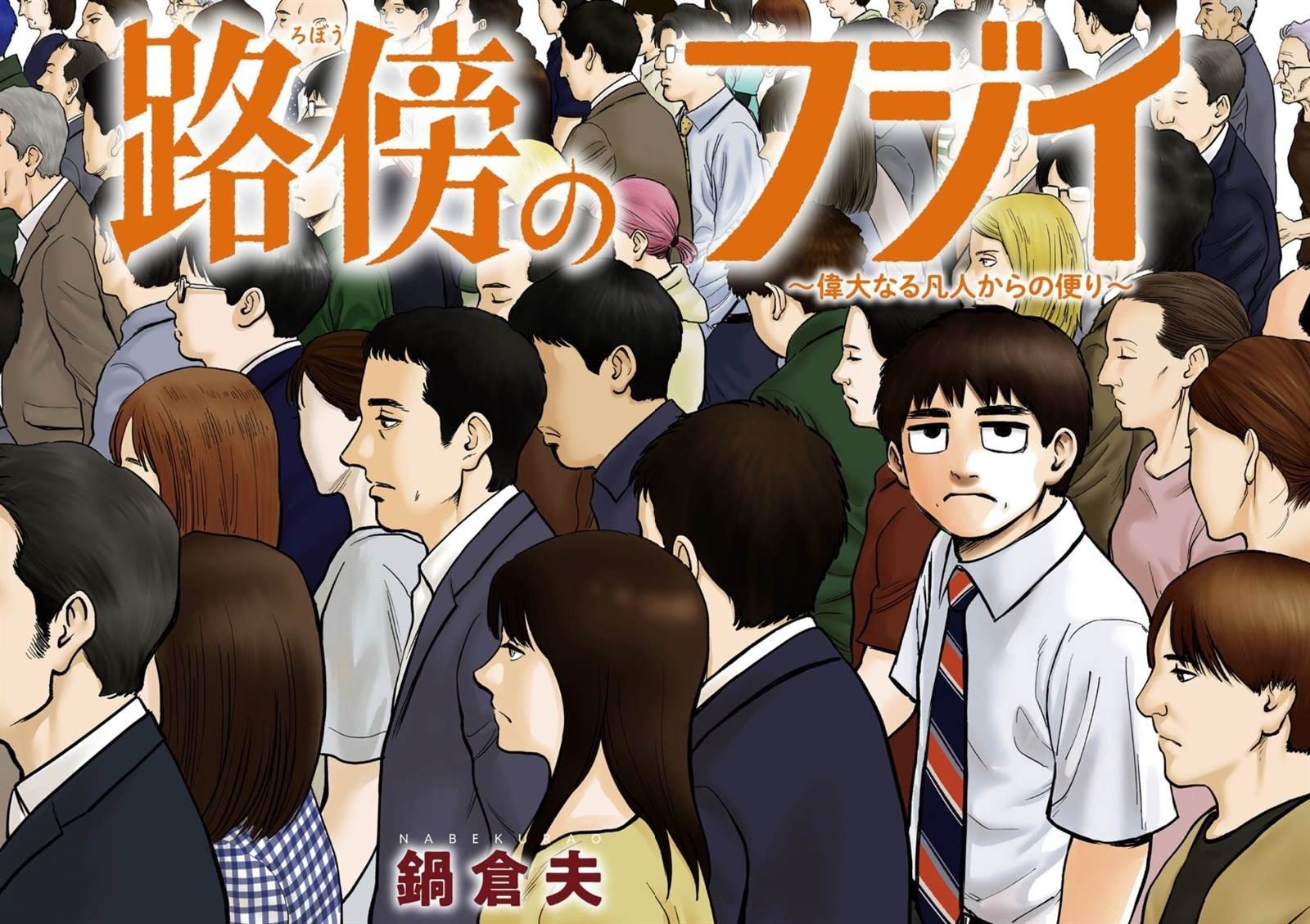 第1话