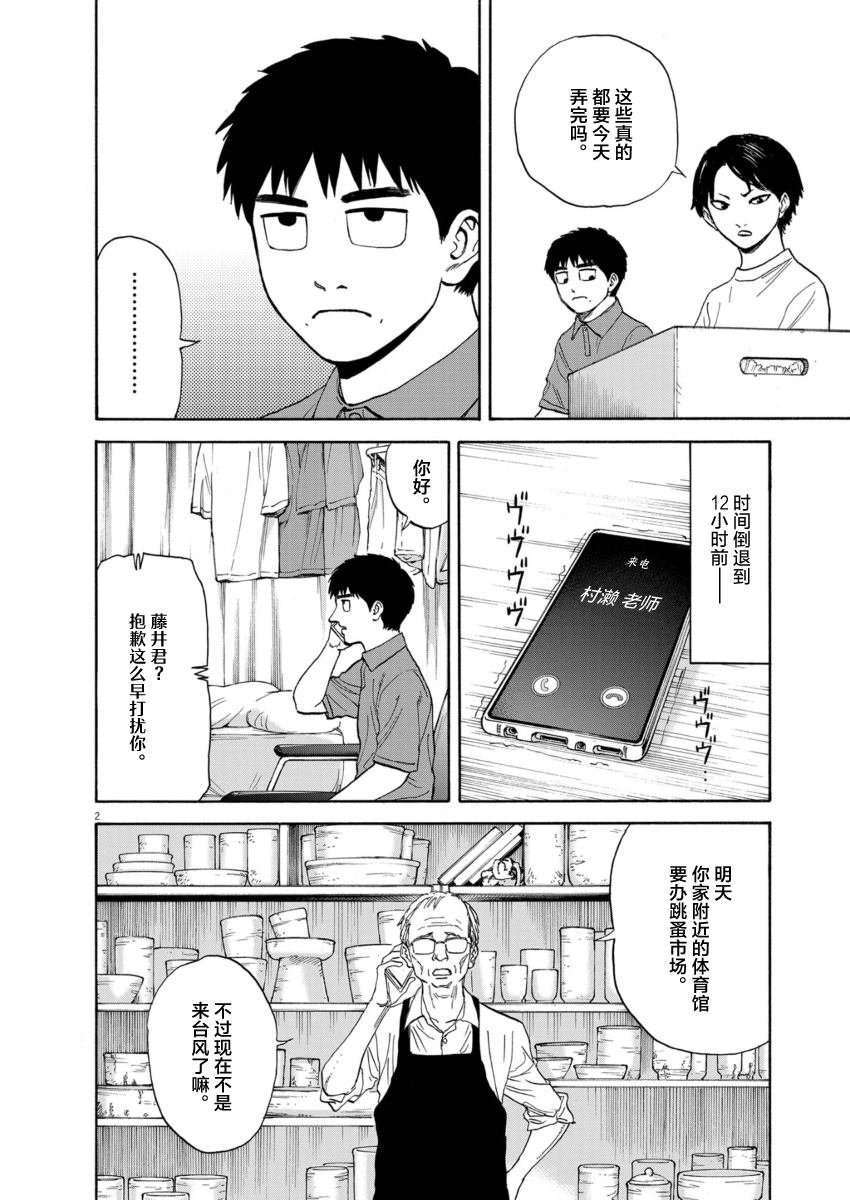 第10话