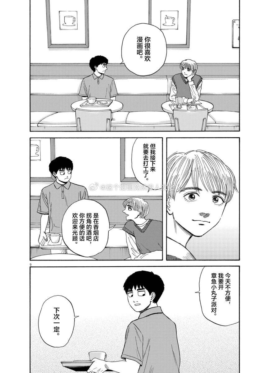 第11话