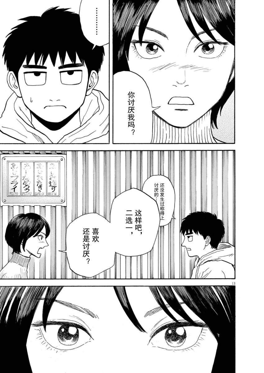 第12话