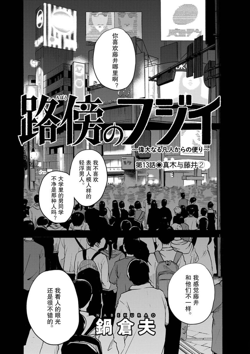 第13话