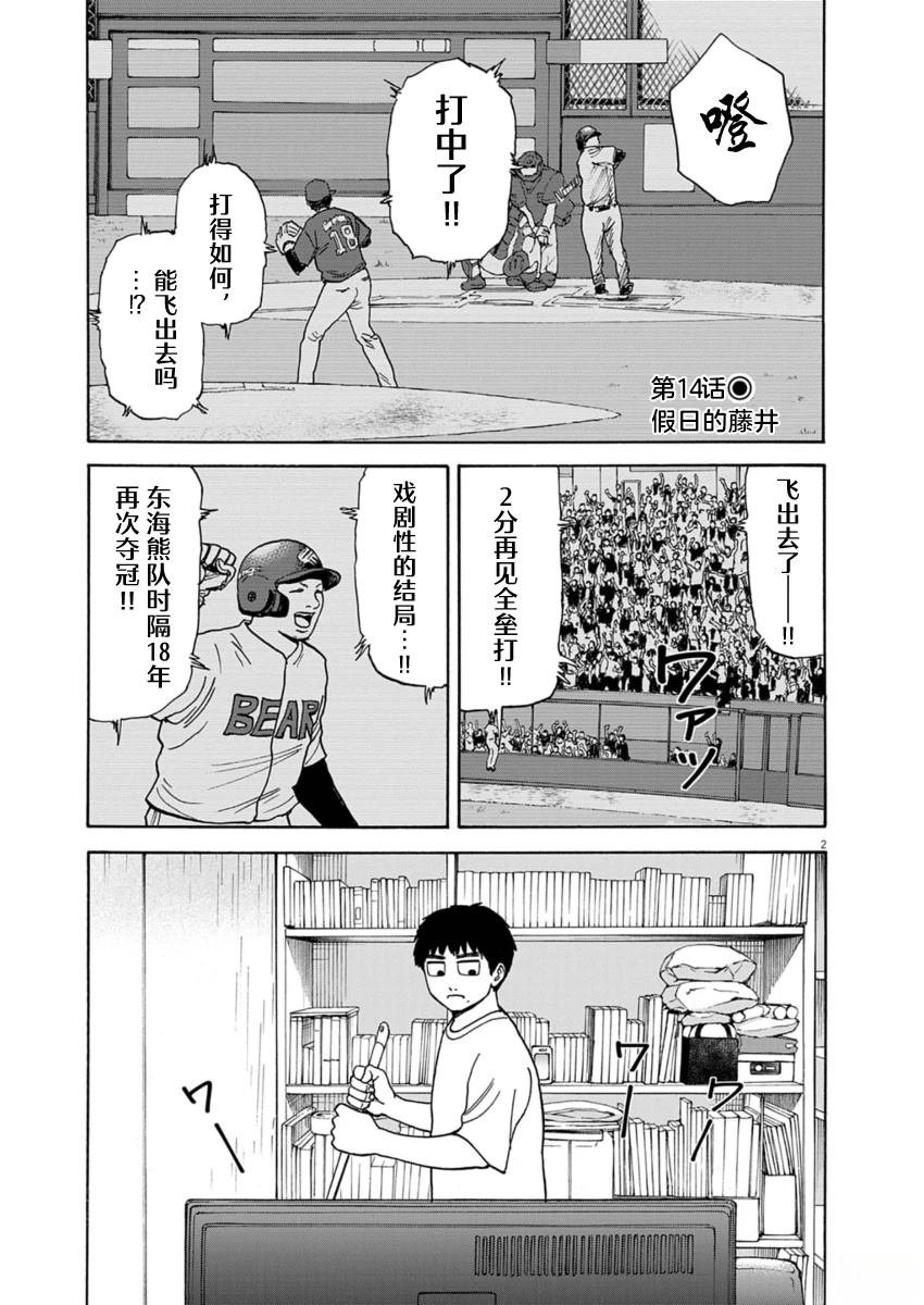 第14话