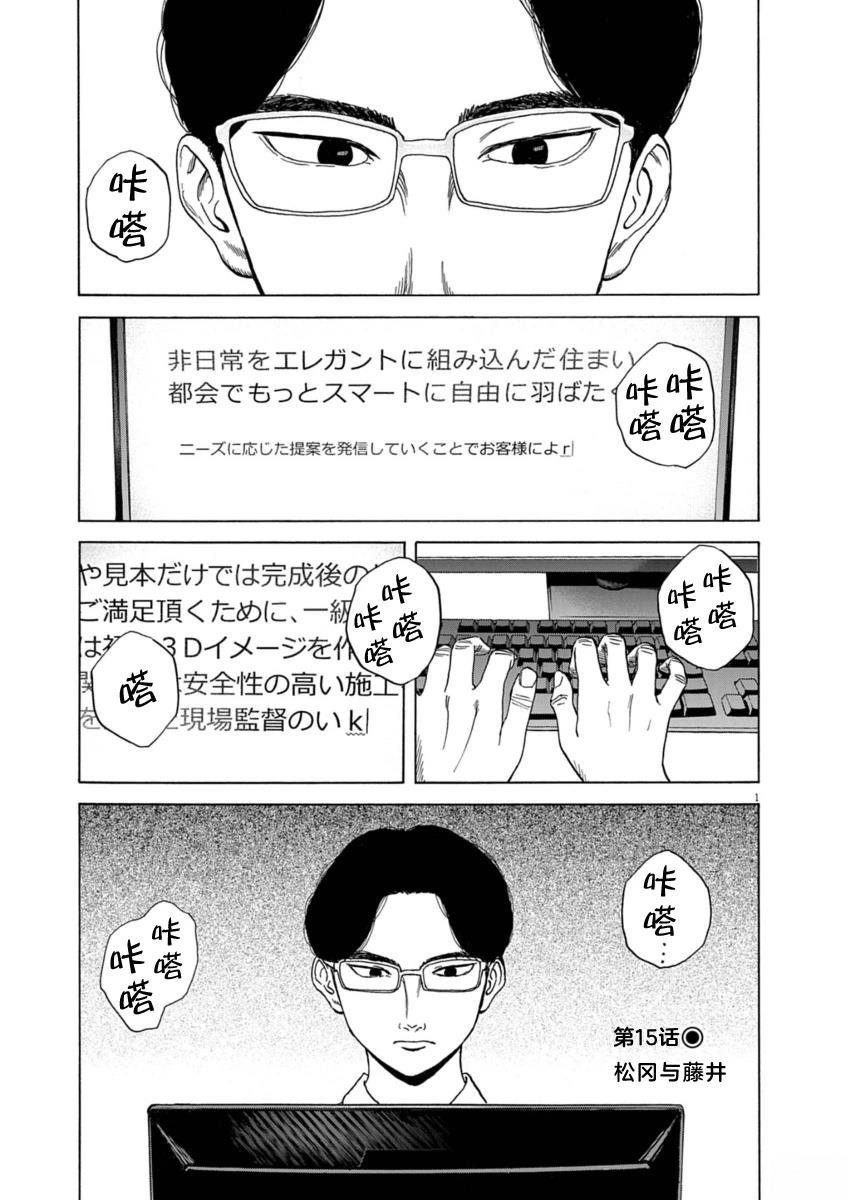 第15话