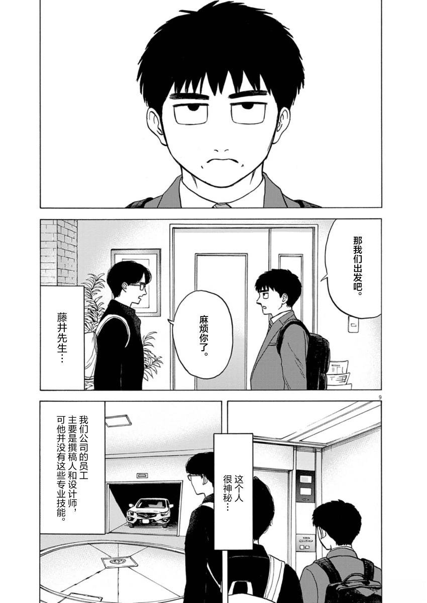 第15话