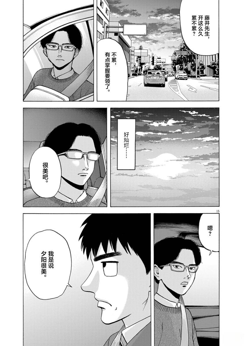 第15话