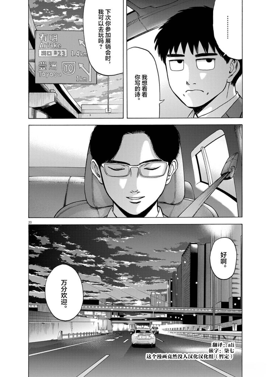 第15话