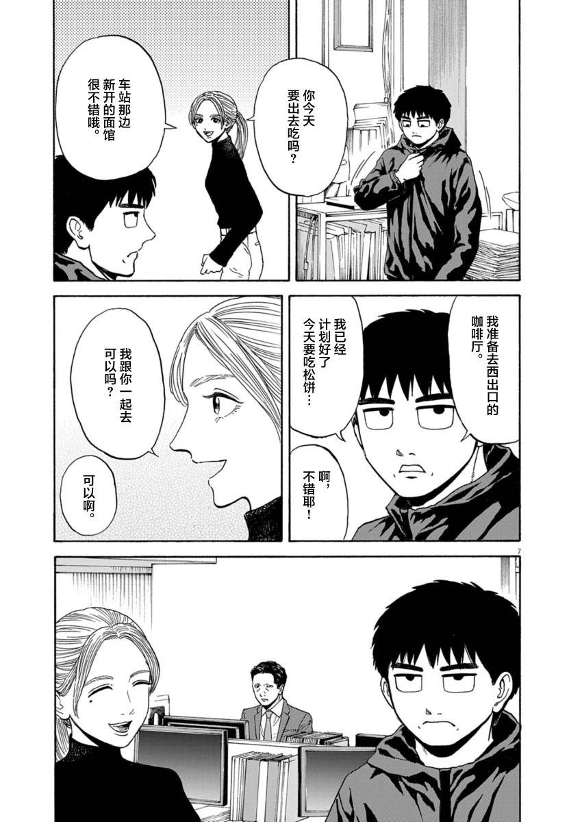 第16话