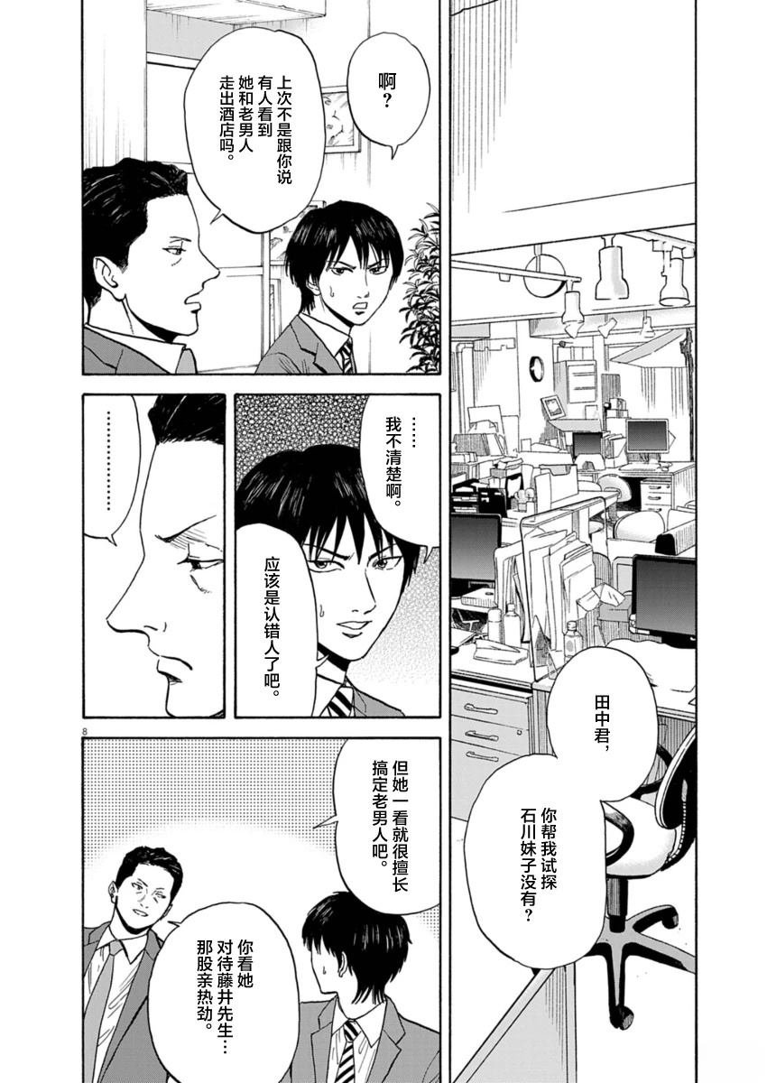 第16话