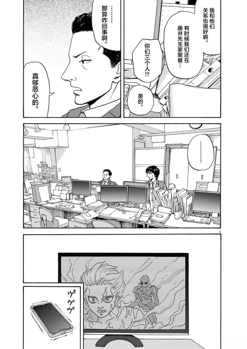 第16话