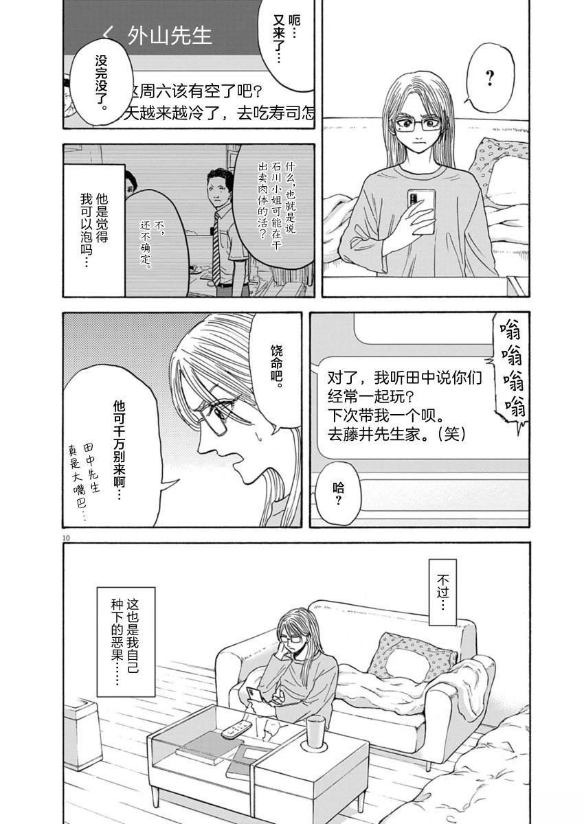 第16话