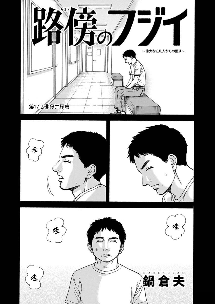 第17话