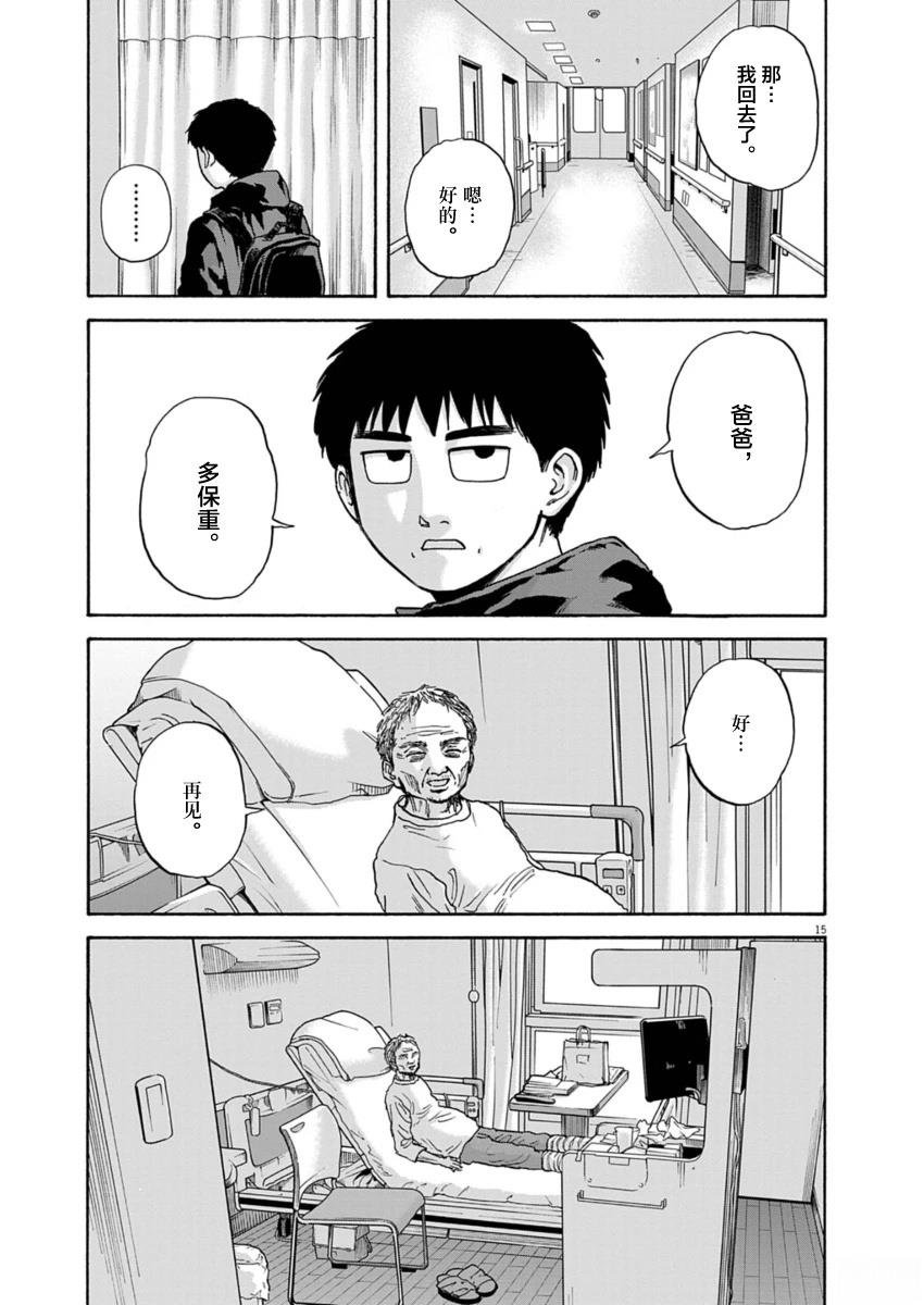 第17话