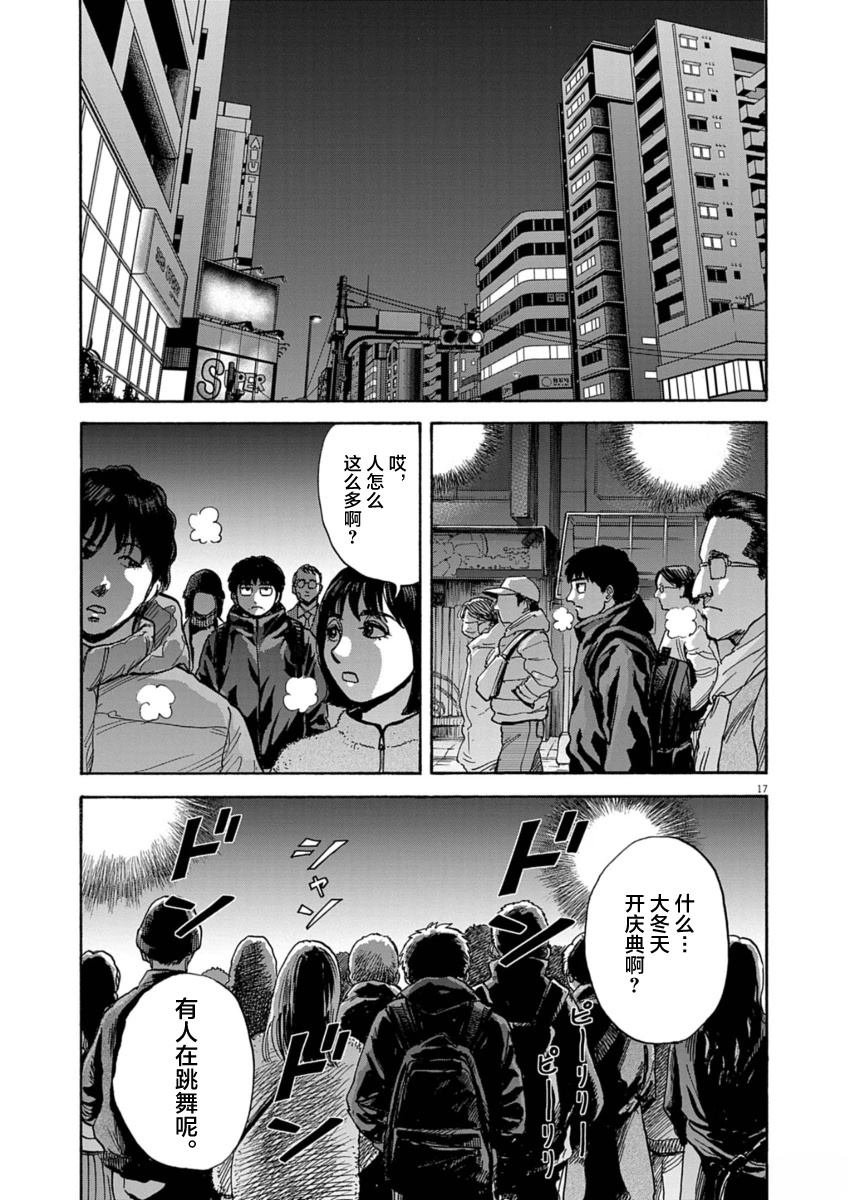 第17话