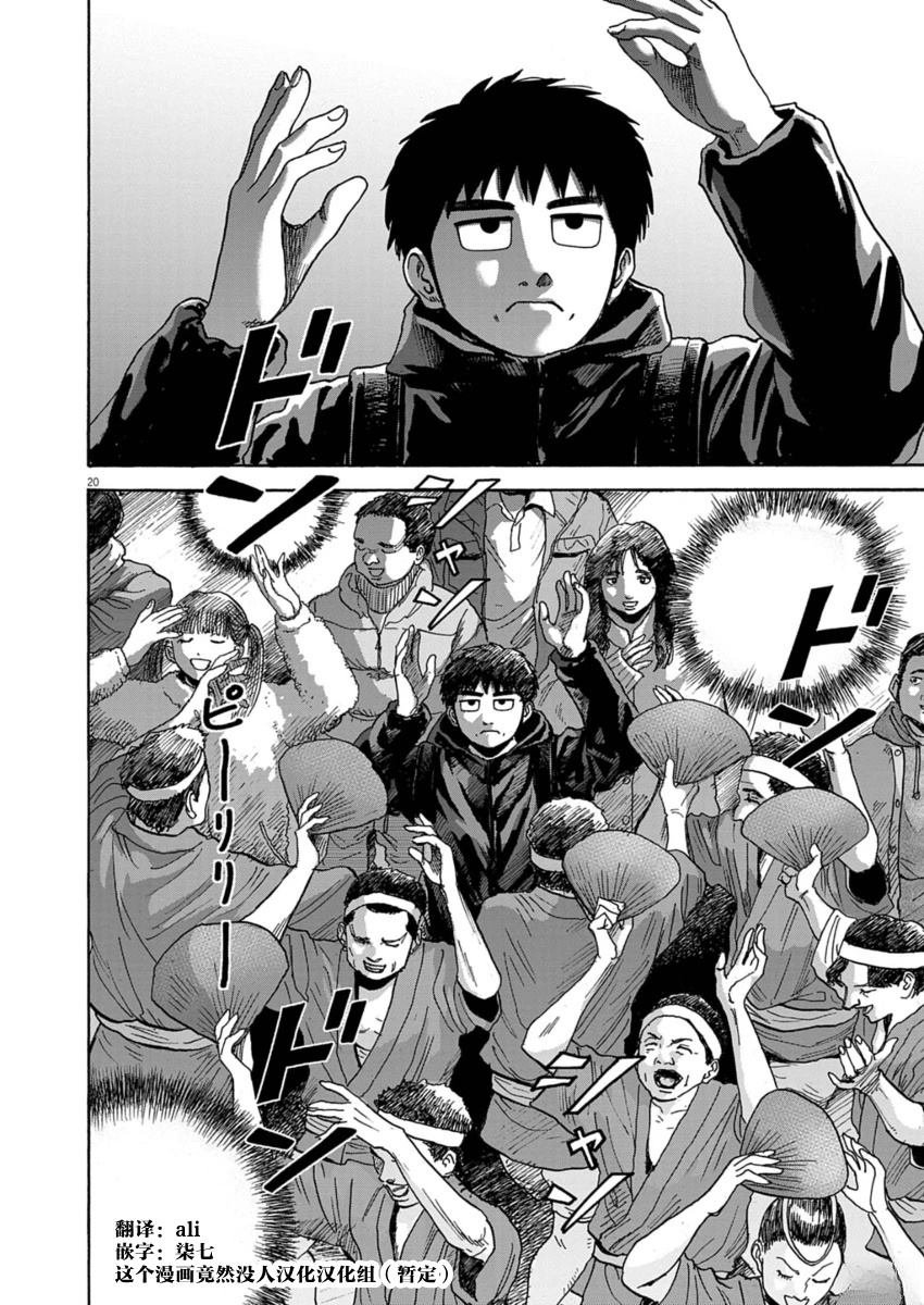 第17话