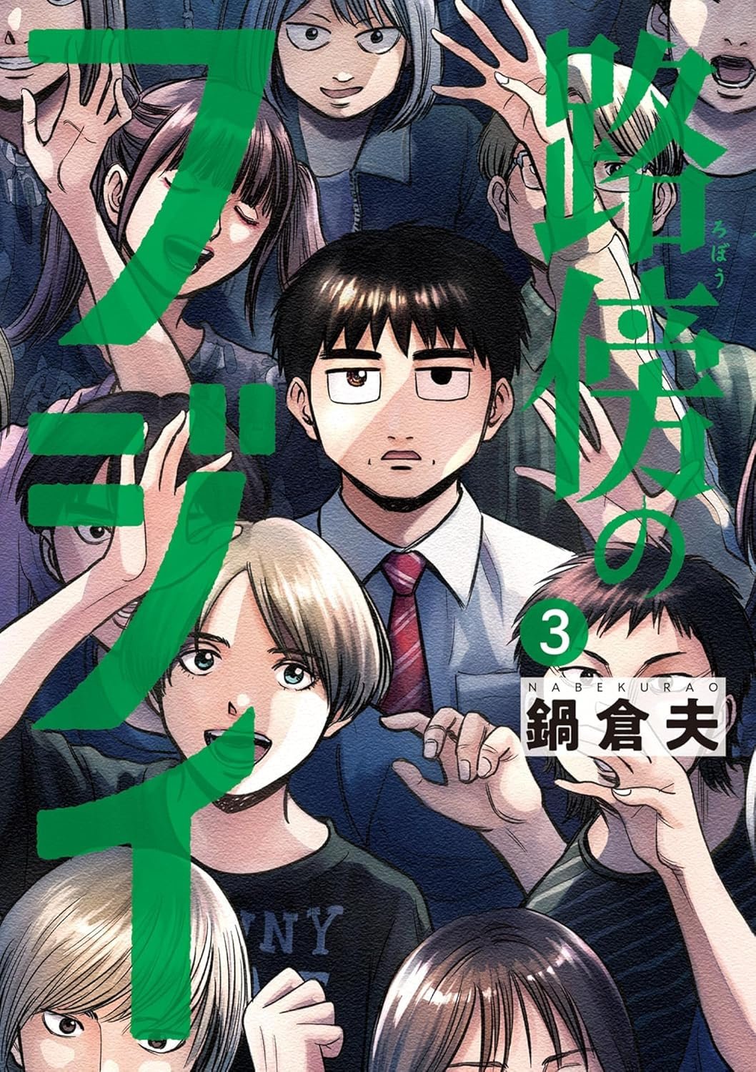 第18话