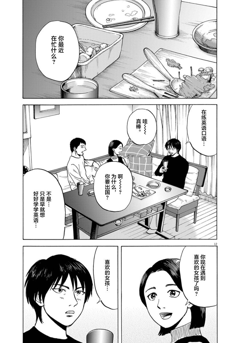 第18话