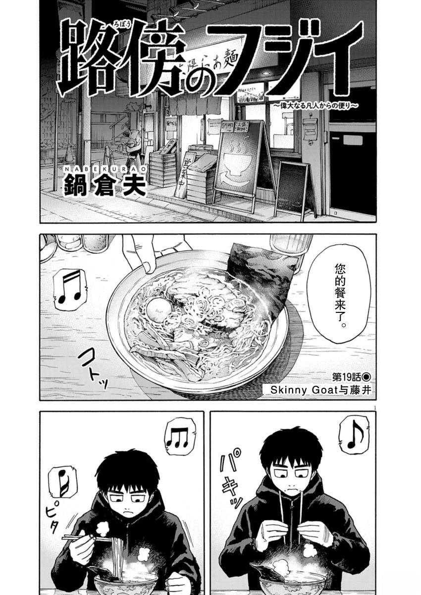 第19话