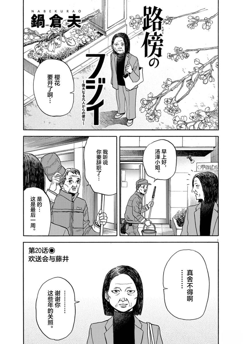 第20话
