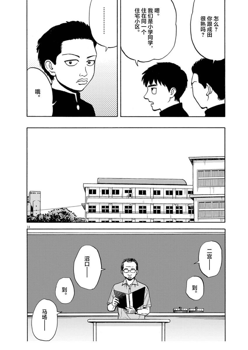 第21话