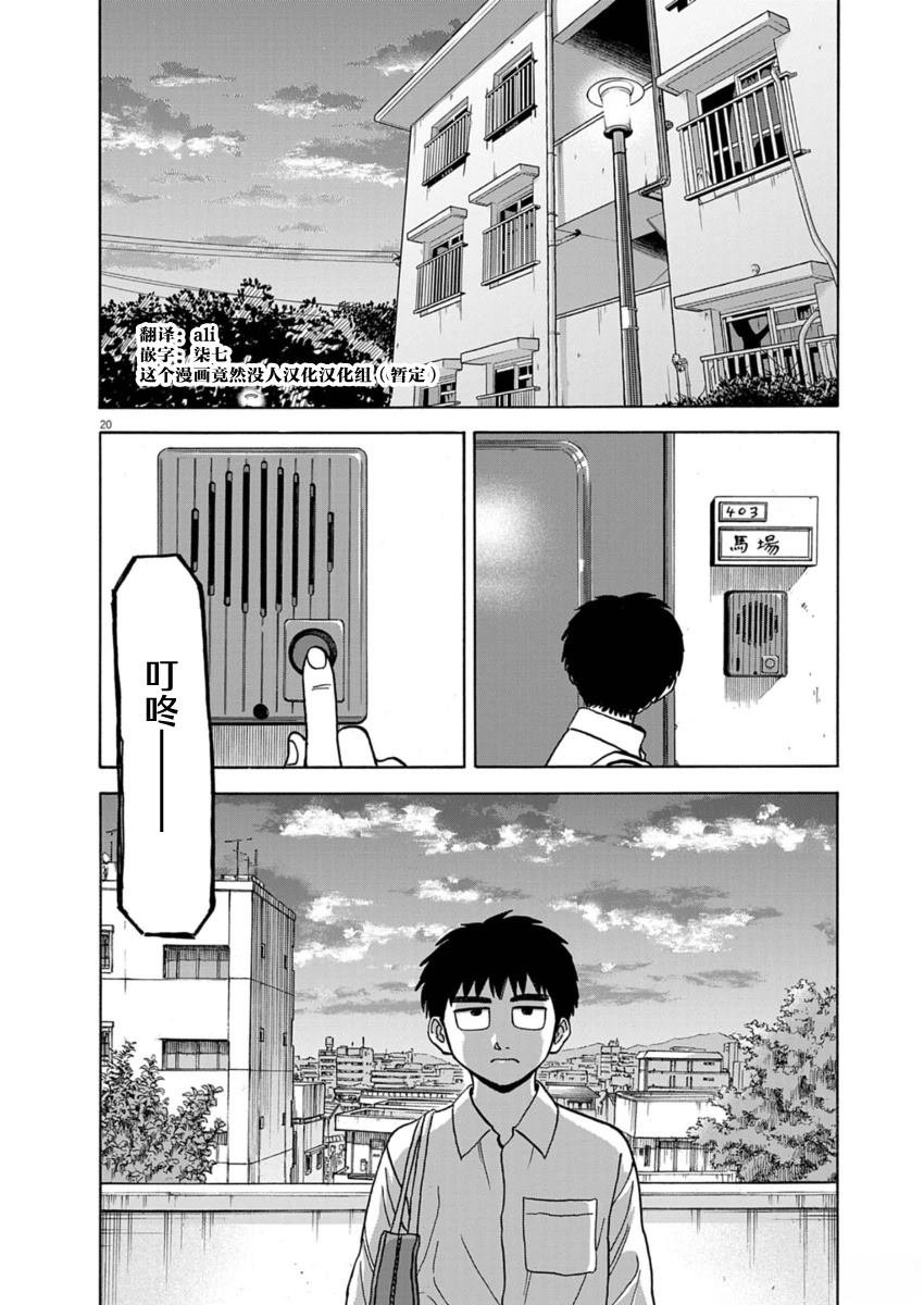 第21话