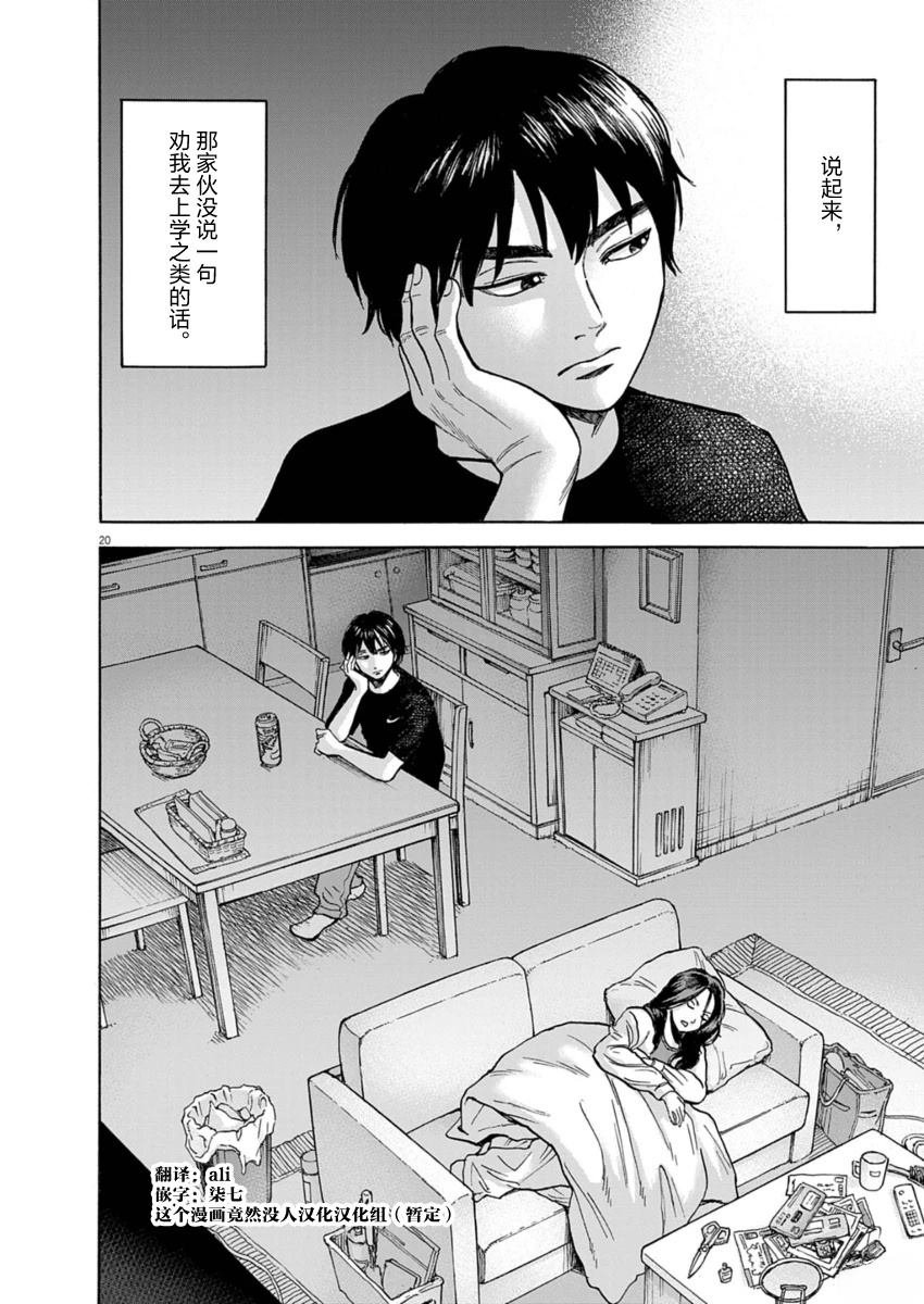 第22话