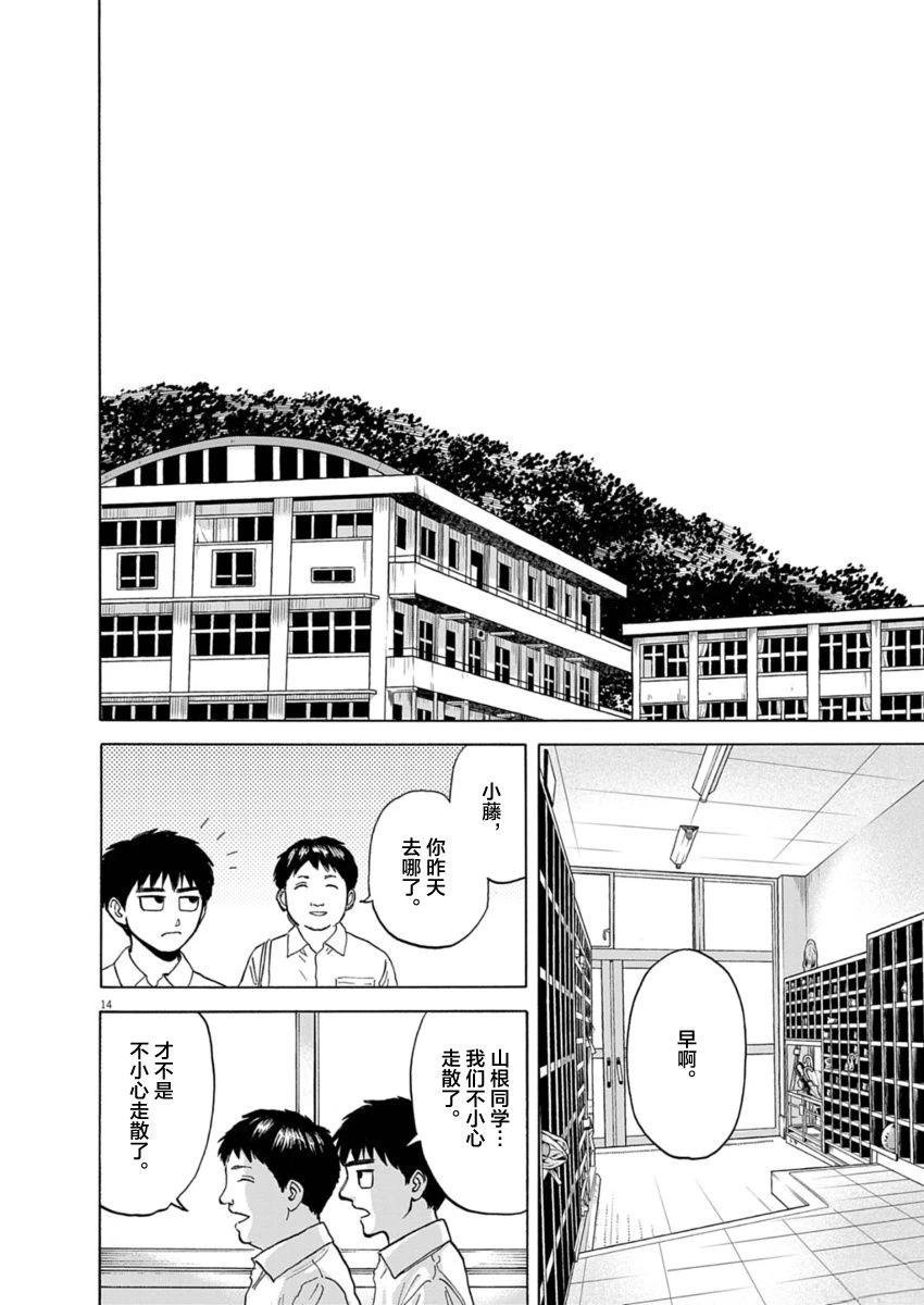 第23话