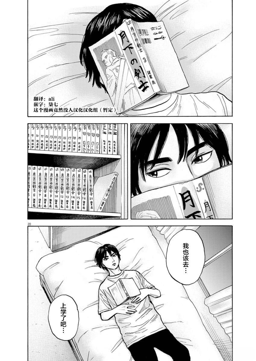 第23话