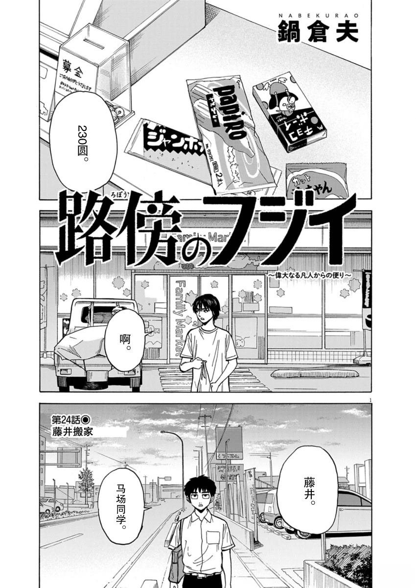 第24话