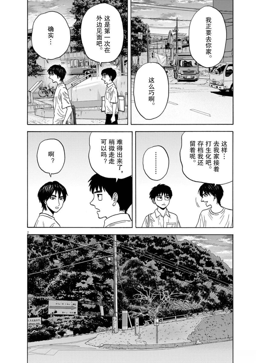 第24话