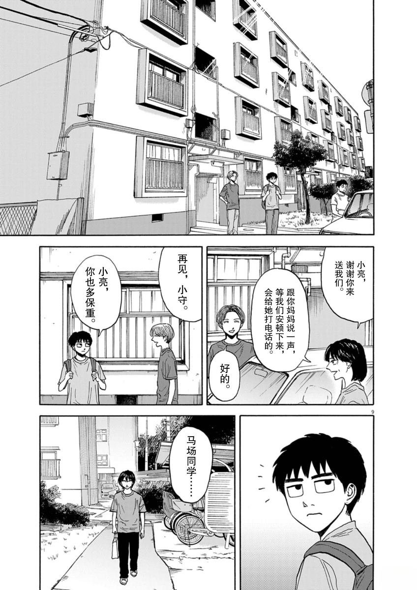 第24话