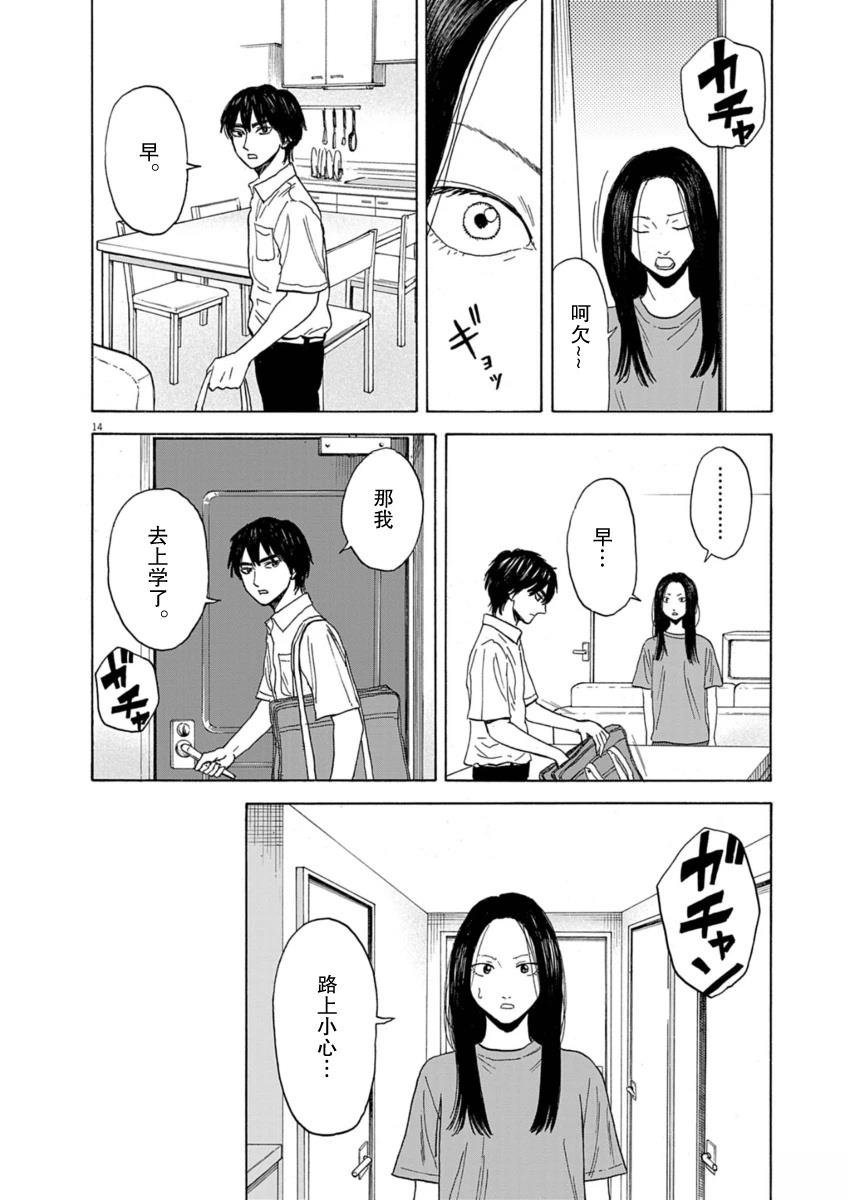 第24话