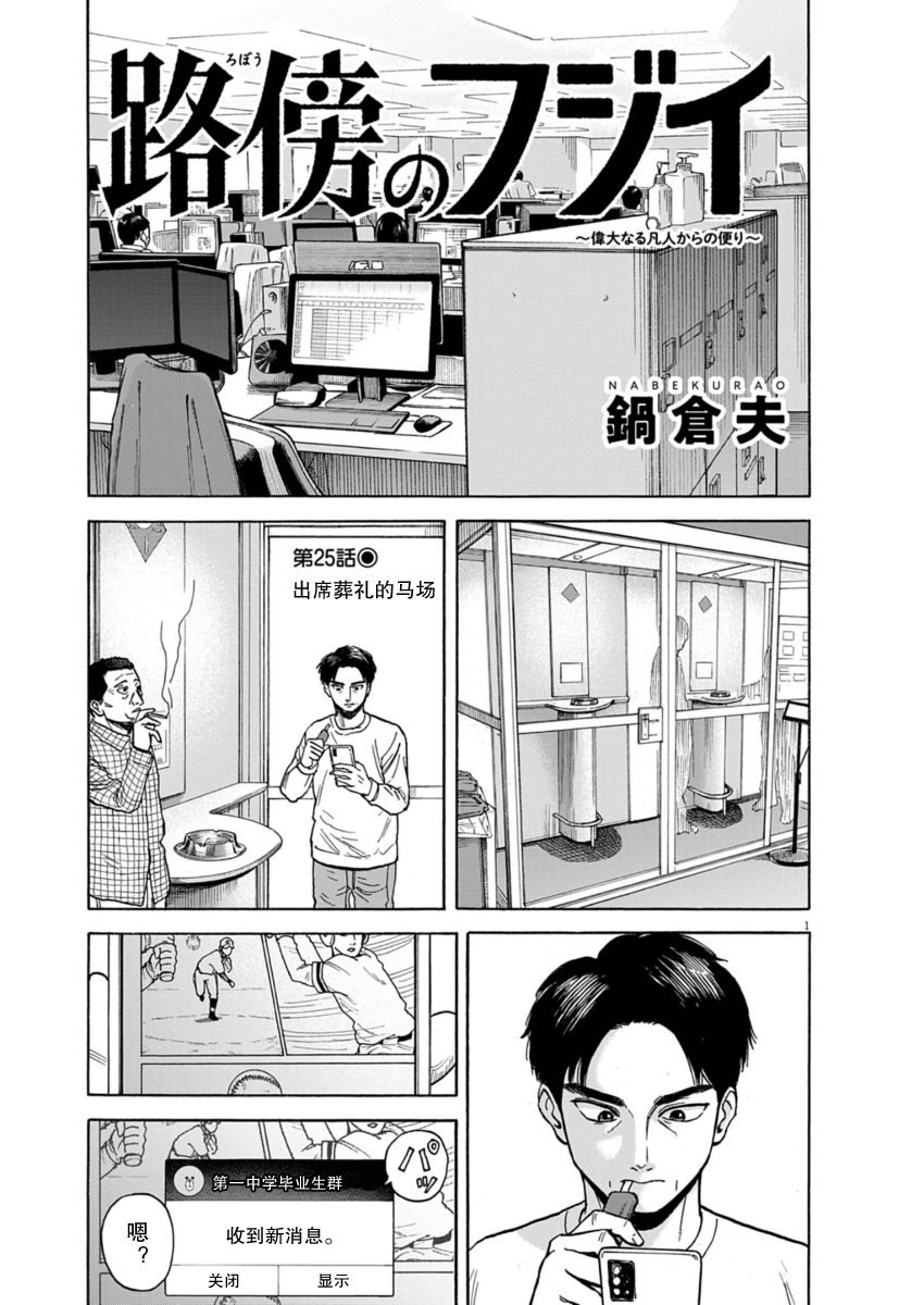 第25话