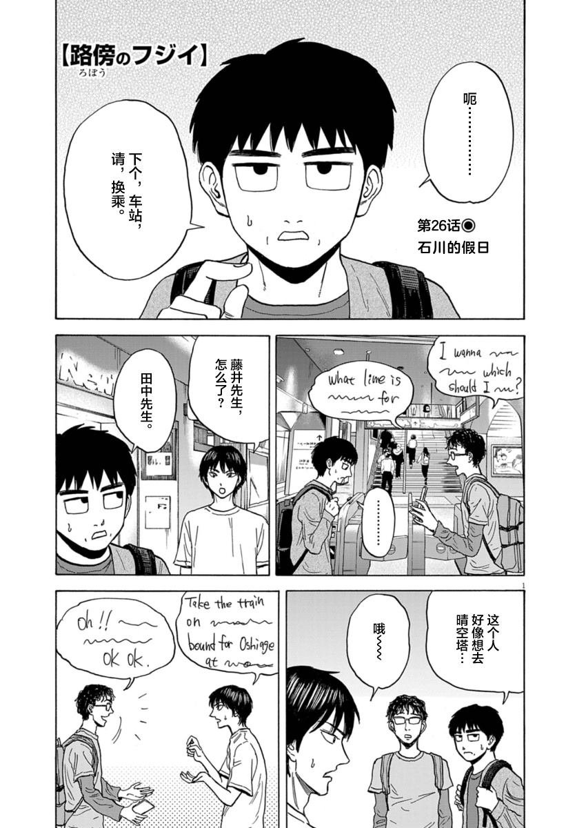 第26话