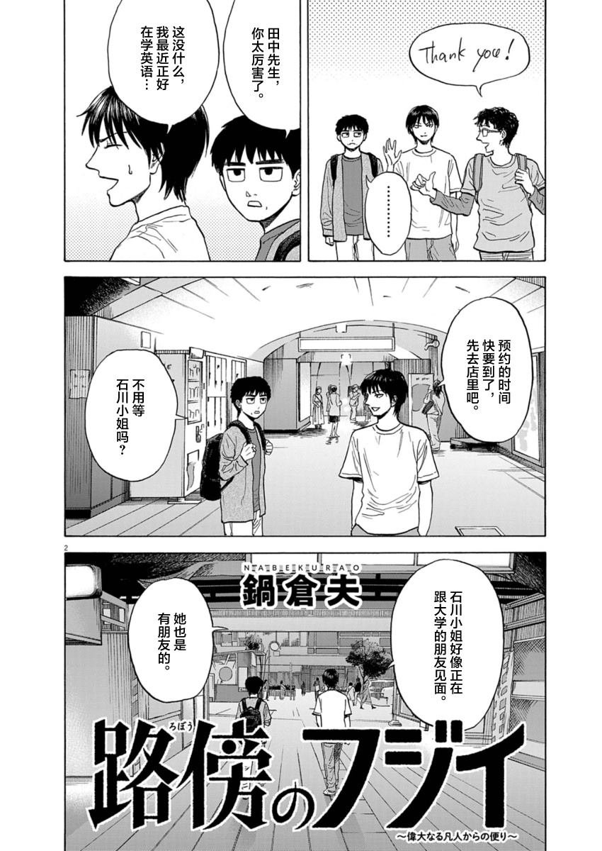 第26话
