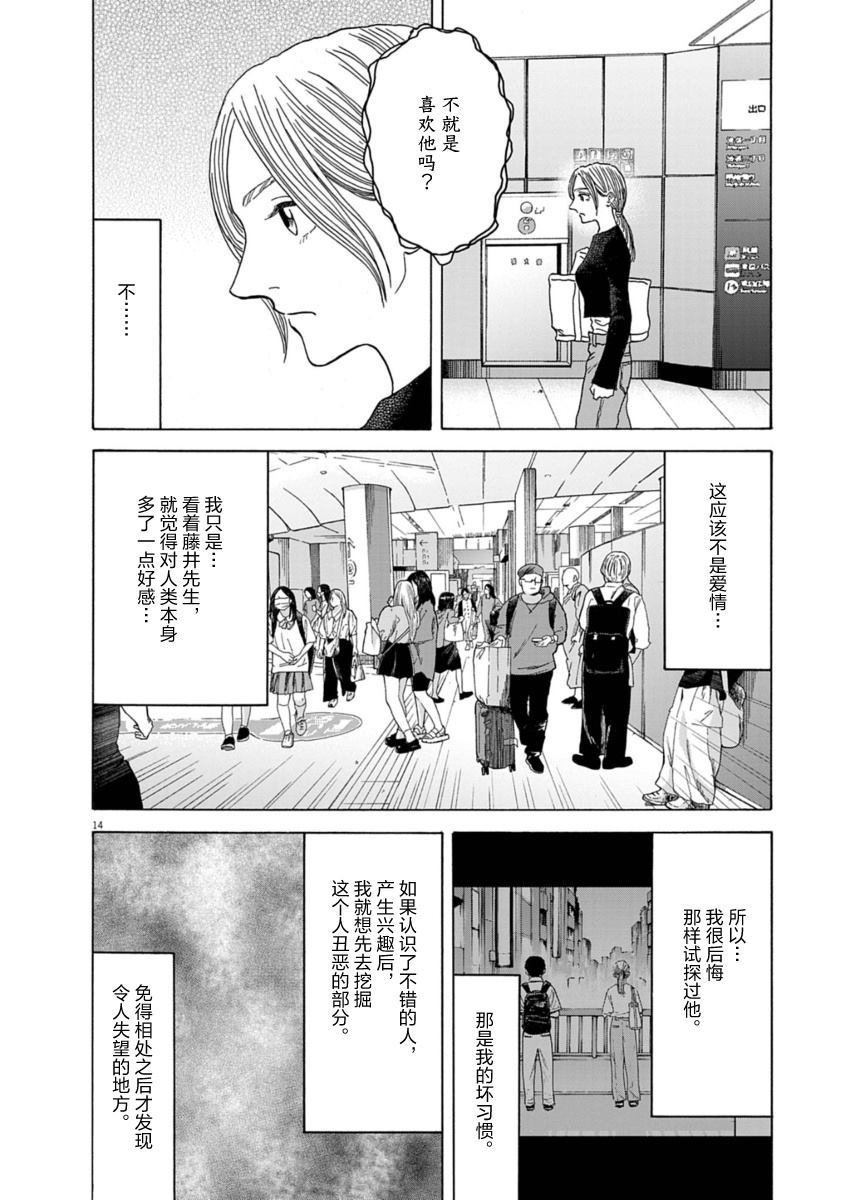 第26话